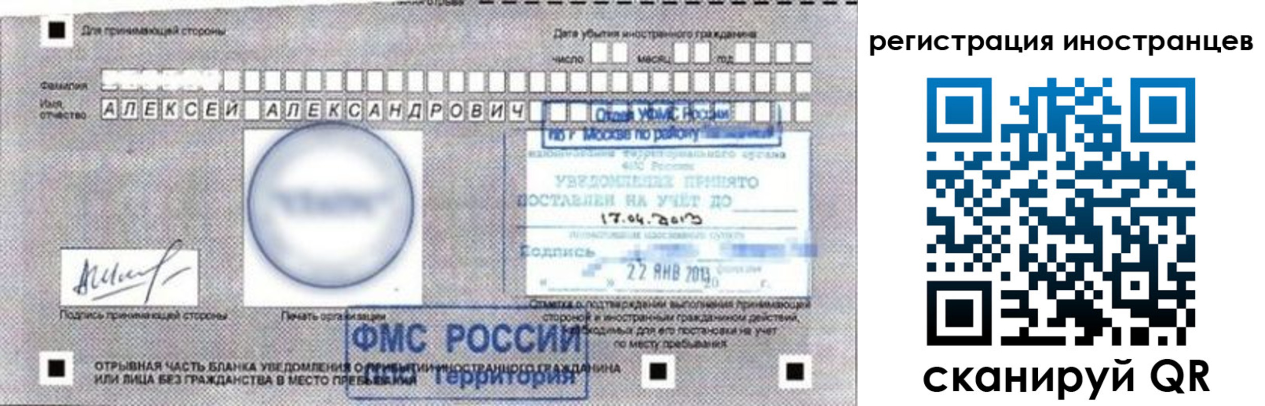 прописка поиск в Колпашево