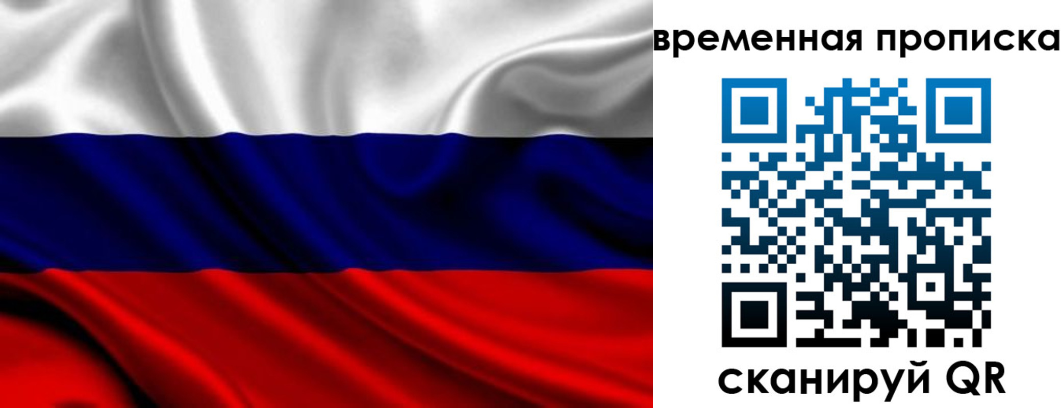 прописка для школы в Колпашево
