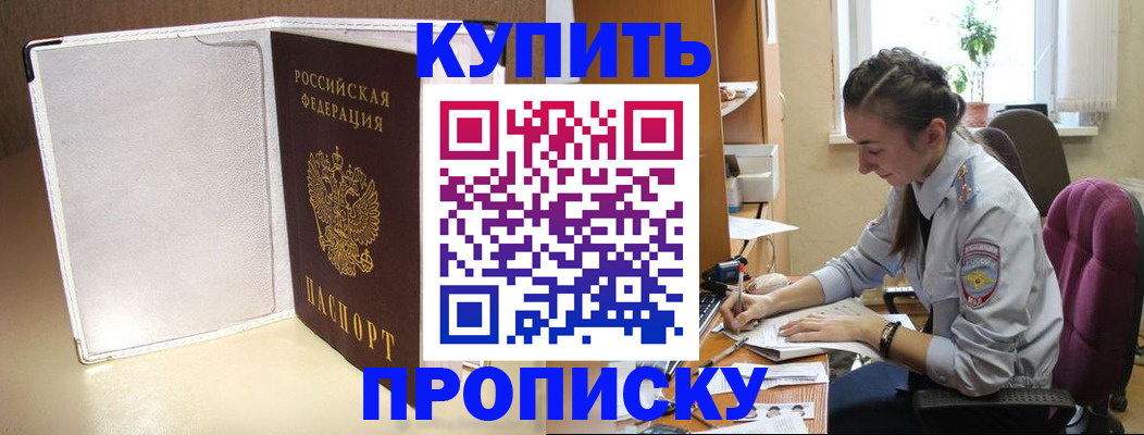 миграционный учет в Колпашево